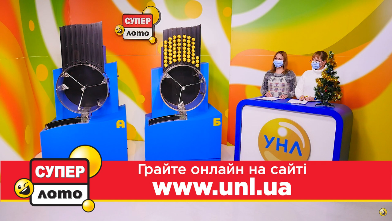 Результаты лотереи КЕНО в УНЛ | Украинская национальная лотерея