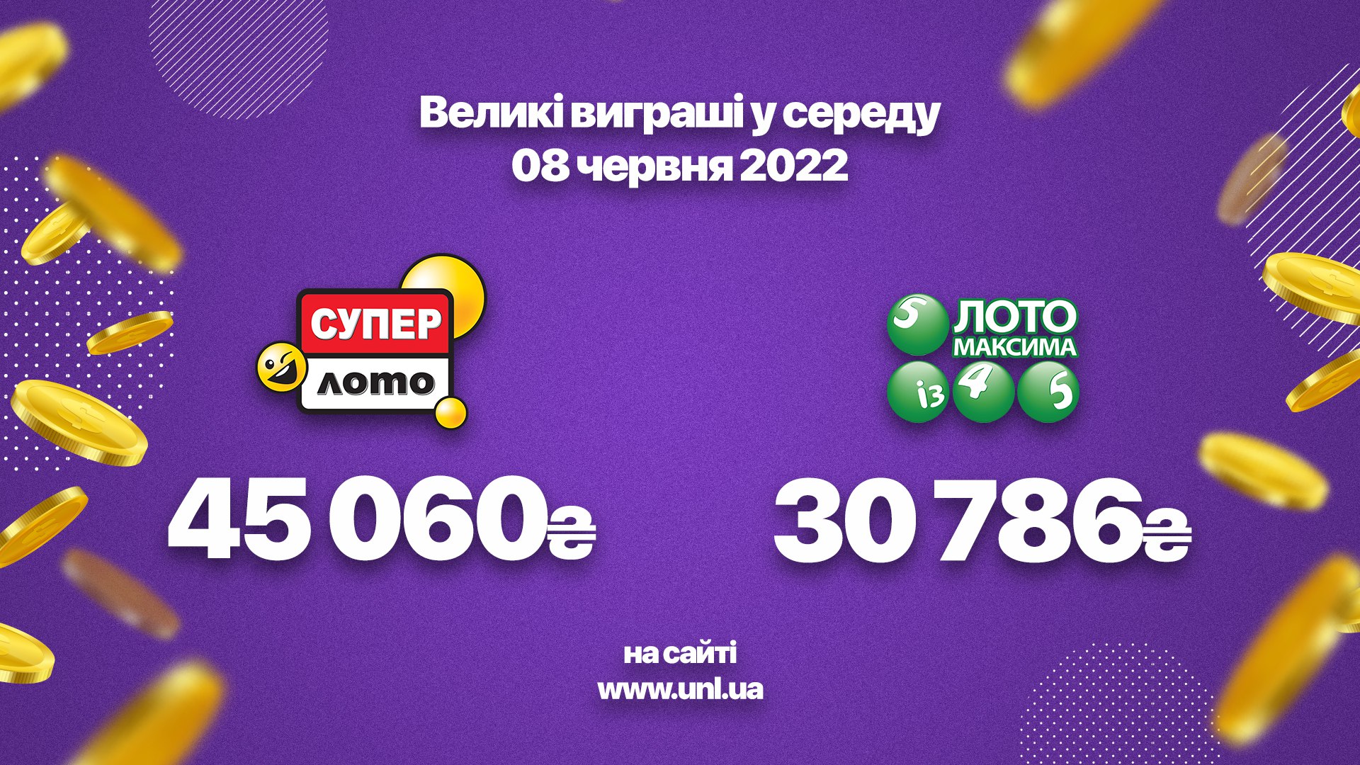 Два больших выигрыша: как 15 грн превратились в 45 060 грн, а системная игра  на 11 номеров помогла выиграть 30 786 грн | Украинская национальная лотерея