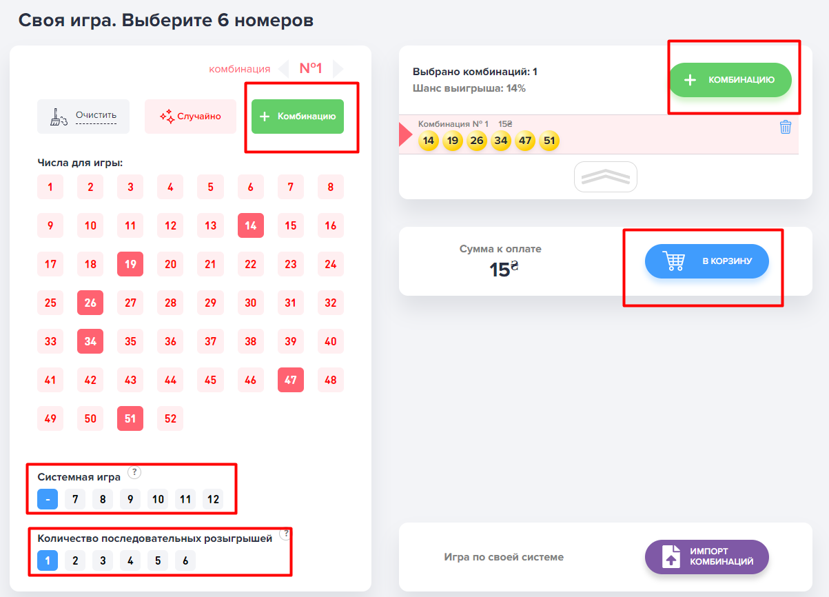 Как сыграть в тиражные лотереи УНЛ на сайте? | Украинская национальная  лотерея