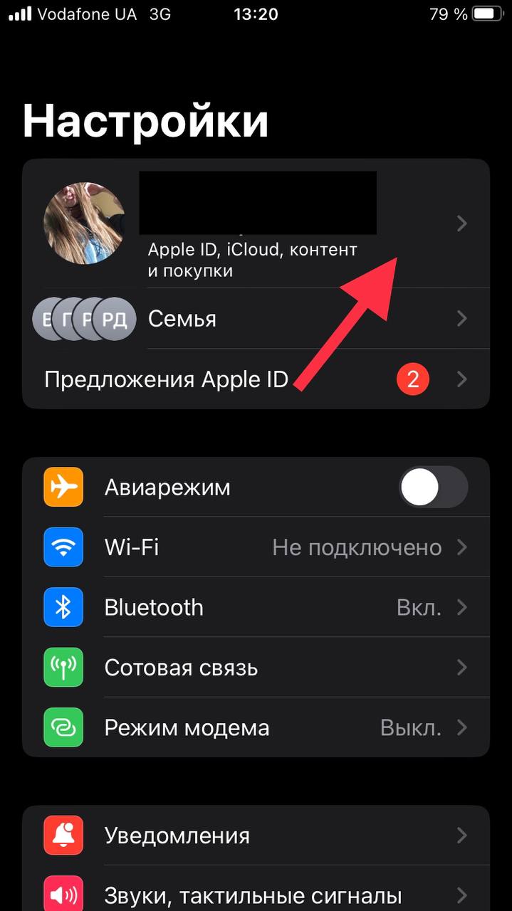 Как отвязать личный кабинет УНЛ от Apple ID в телефоне? | Украинская  национальная лотерея