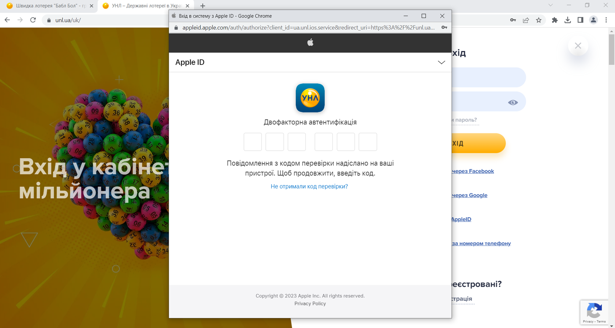 Как зарегистрироваться на сайте УНЛ через функцию Apple ID? | Украинская  национальная лотерея