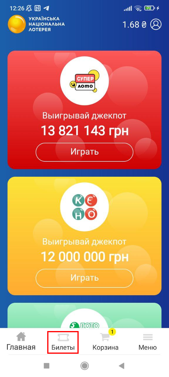 Откройте