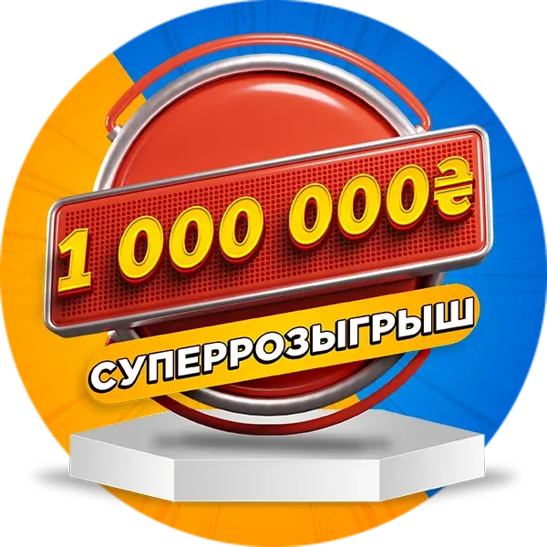 УНЛ - купити лотерейний білет онлайн і грати в лотерею! | Украинская ...